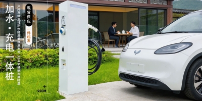 一體化設計，滿足房車充電和生活水電需求的水電樁