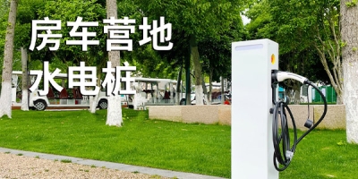 【露營好幫手】水電樁，讓你的營地生活更加美好！