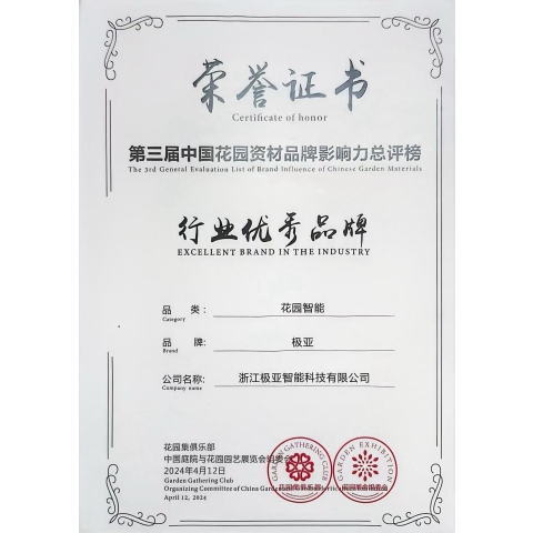 榮譽證書
