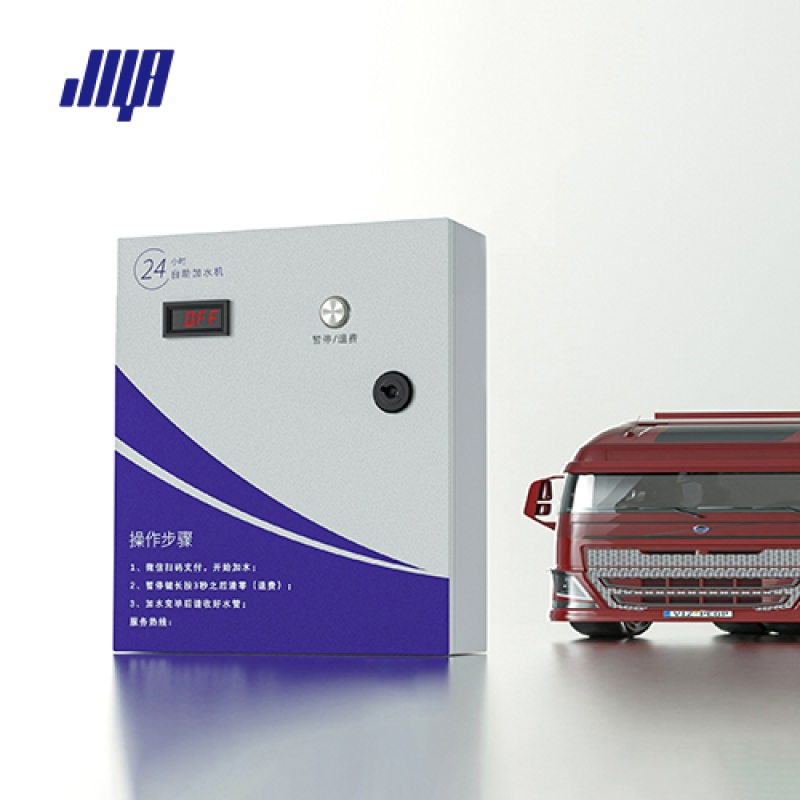 大貨車自助加水機220V物流園高速服務區商用加水設備GRWA-4.4KW