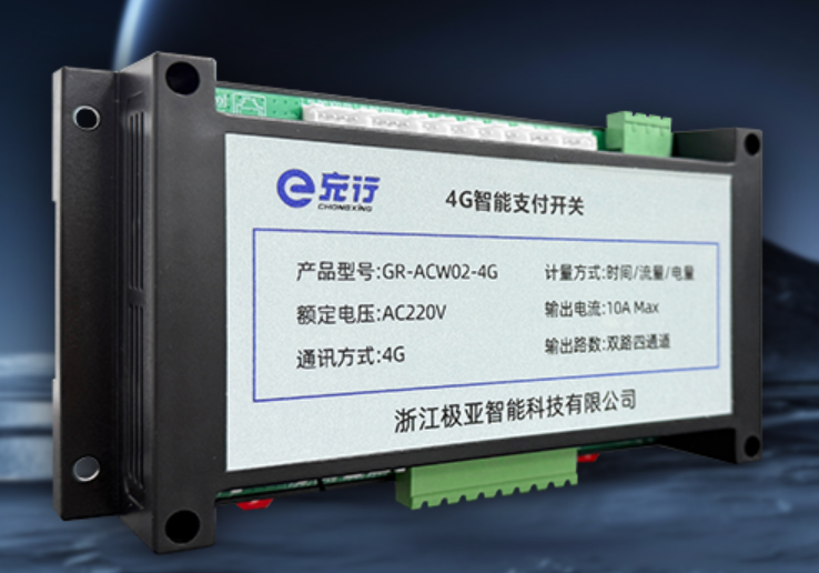 極亞智能e充行4G智慧模塊實拍，水電樁噴泉控制設備場景